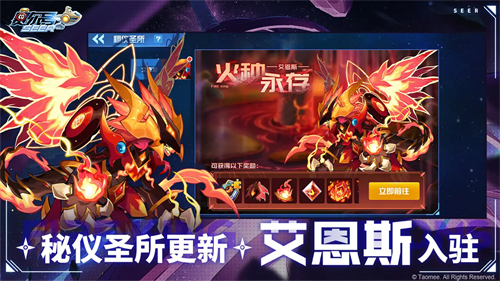 赛尔号手游截图5