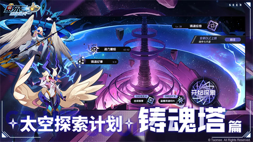 赛尔号手游截图2
