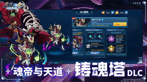赛尔号手游截图3