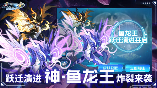 赛尔号手游截图4