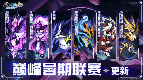 赛尔号手游截图6