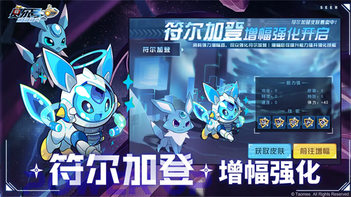 赛尔号手游截图8