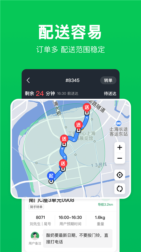 小象超市骑士版截图4
