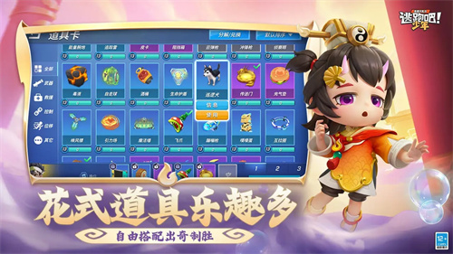 逃跑吧少年神明服截图5
