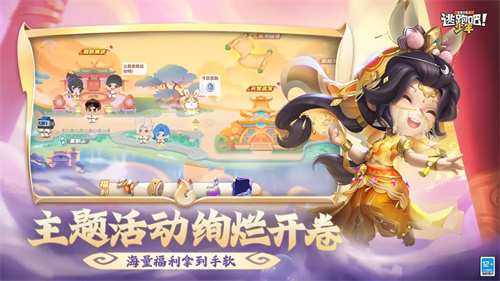 逃跑吧少年神明服截图4