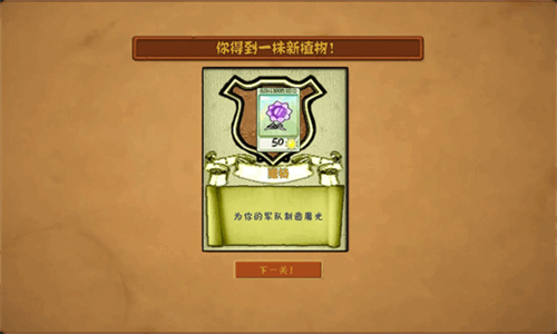 植物大战僵尸魔幻版手机版截图3