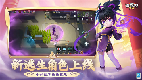 逃跑吧少年神明服截图2