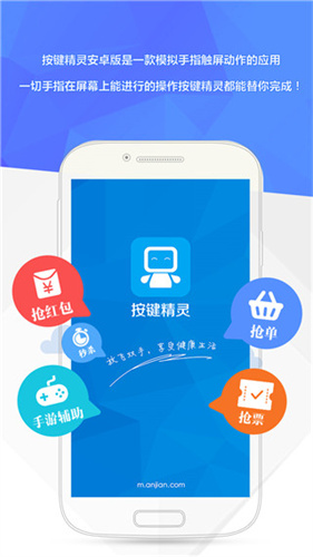 按键精灵手机版截图5