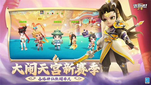 逃跑吧少年神明服截图1
