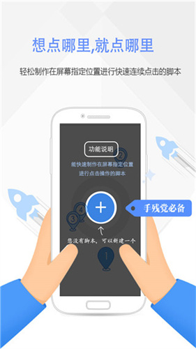 按键精灵手机版截图4