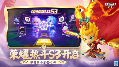 逃跑吧少年神明服截图3