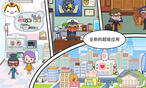 米加小镇世界截图1