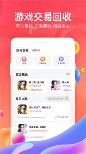 66手游截图1