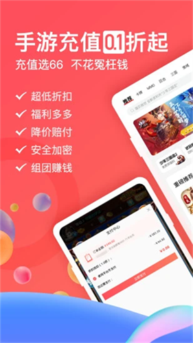 66手游截图4