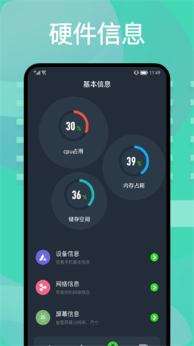 图吧工具箱截图2