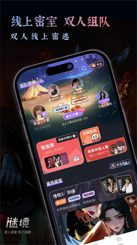 纸嫁衣双人版截图1