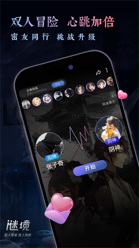 纸嫁衣双人版截图4