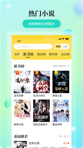 花生小说截图1