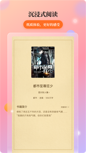 花生小说截图2