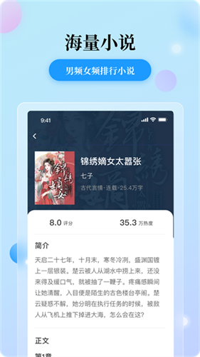 花生小说截图5