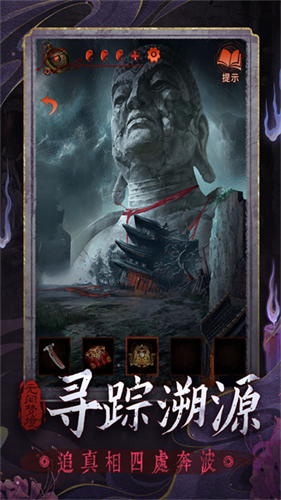 纸嫁衣6截图5