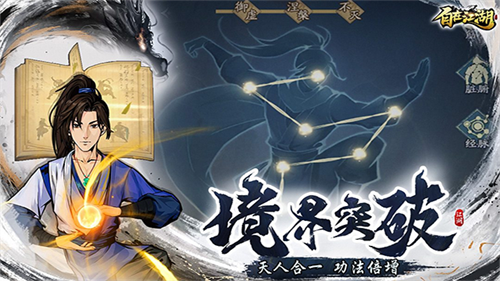 自在江湖截图1