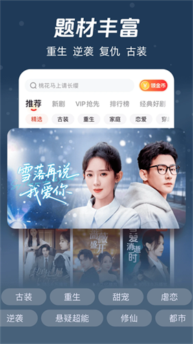 河马短剧截图2
