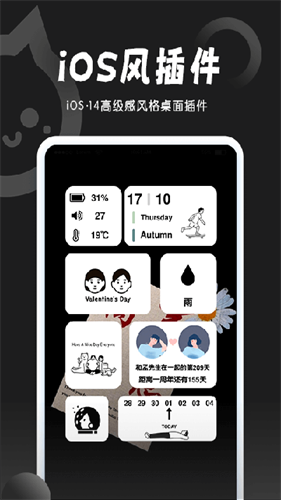 小妖精美化截图1