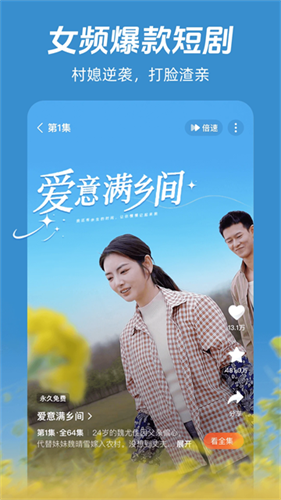 河马短剧截图3