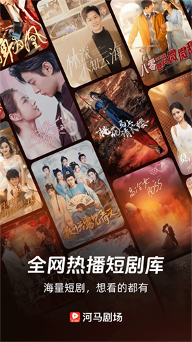 河马短剧截图5