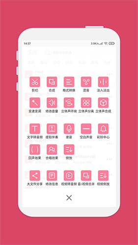 音乐剪辑大师截图4