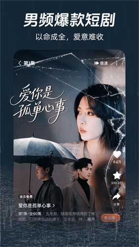 河马短剧截图4