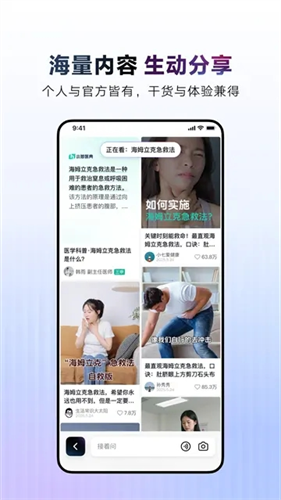 AI抖音截图5