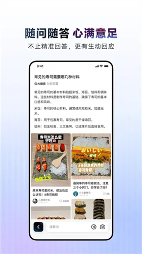 AI抖音截图4