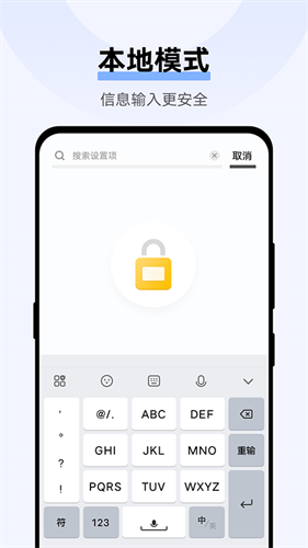 Jovi输入法截图2