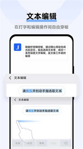 Jovi输入法截图1