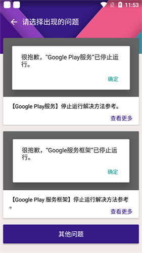 KK谷歌助手截图3