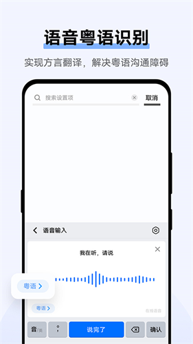 Jovi输入法截图4
