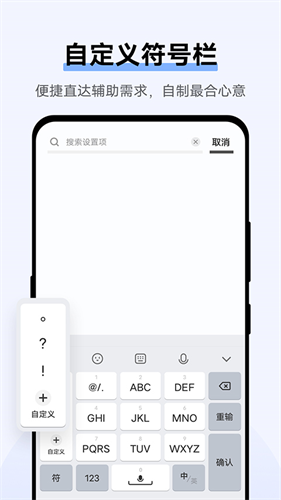 Jovi输入法截图5