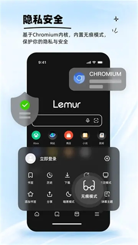 狐猴浏览器截图4