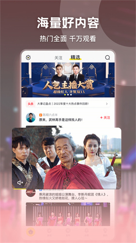 秒拍app截图3