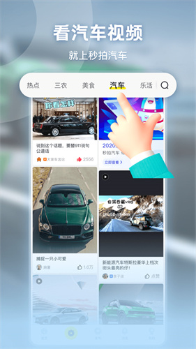 秒拍app截图2