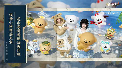 逆水寒手游截图3