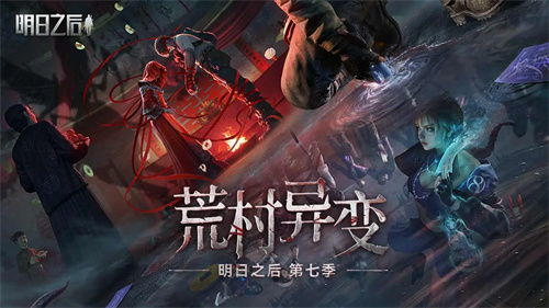 明日之后截图1