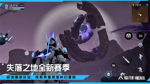 星球重启截图3