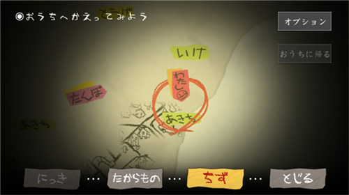 夜廻手游截图2