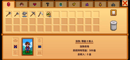 星露谷物语1.6截图3