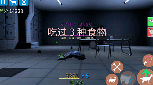 模拟山羊僵尸版截图4