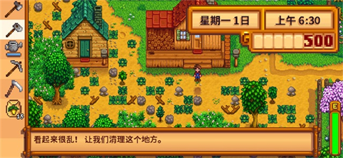 星露谷物语1.6截图4
