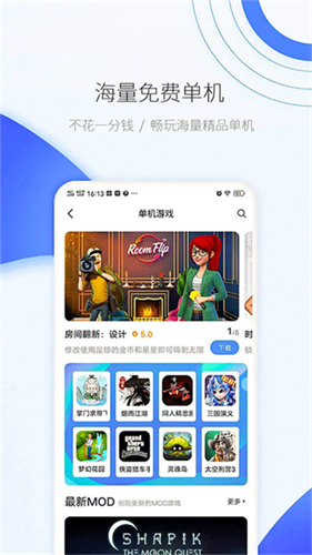 爱吾游戏宝盒老版本截图3